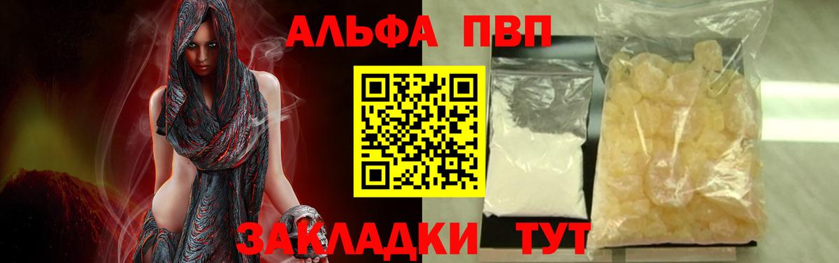 A PVP кристаллы Нерюнгри