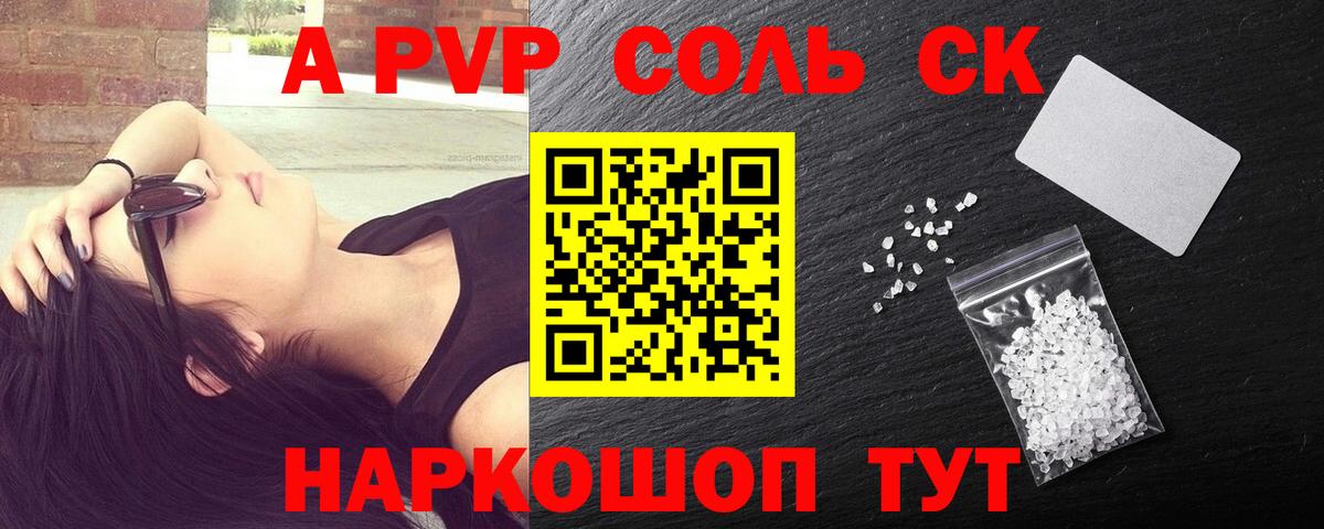 Альфа ПВП СК КРИС  Alfa_PVP кристаллы  Вход с VPN  Alpha-PVP кристаллы  как найти закладки  Нерюнгри 