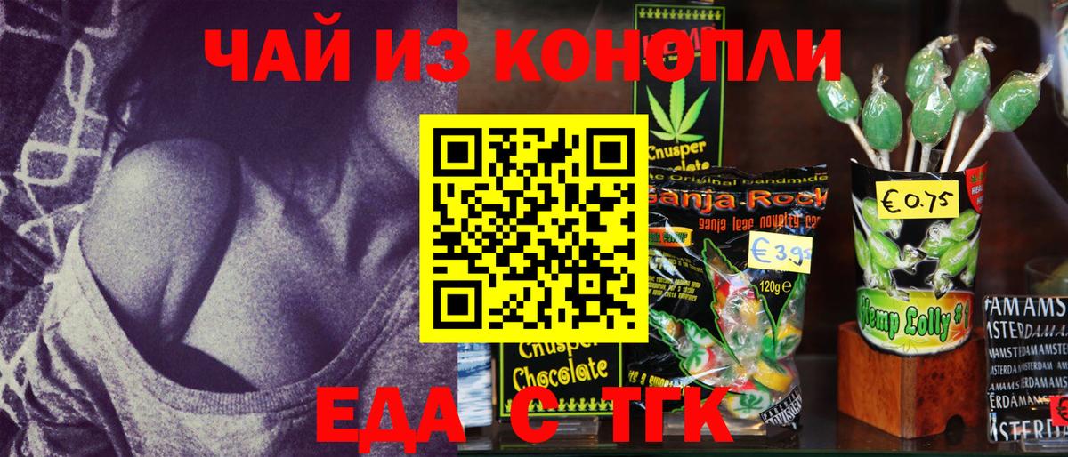Нерюнгри  Cannafood конопля  Вход с VPN 
