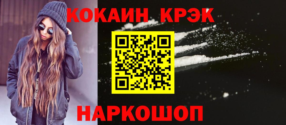 Кокаин Колумбийский Нерюнгри