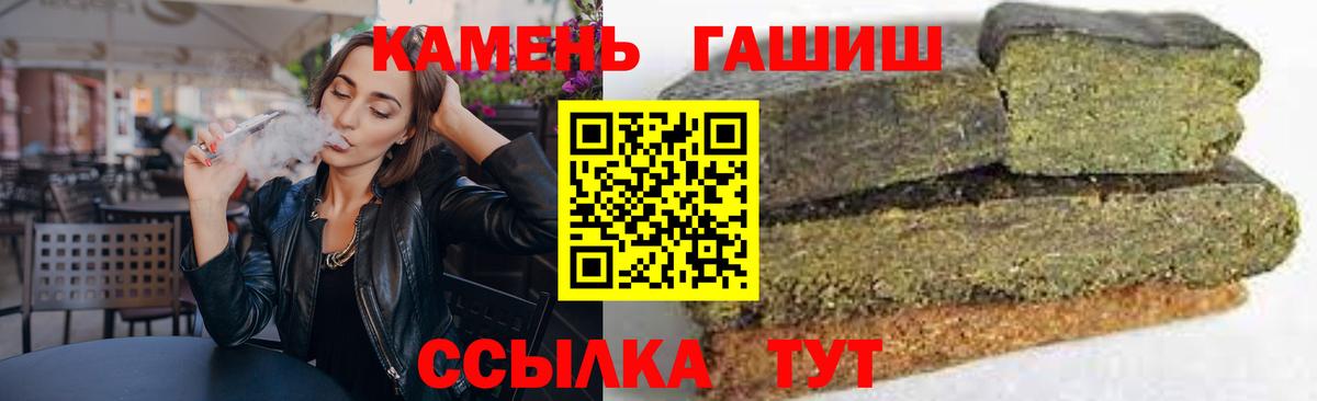 Гашиш убойный  Гашиш hashish  Нерюнгри  Вход с VPN 
