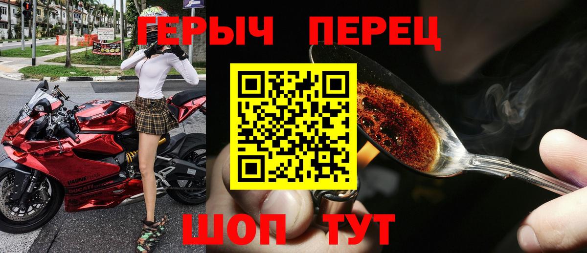 ГЕРОИН хмурый Нерюнгри