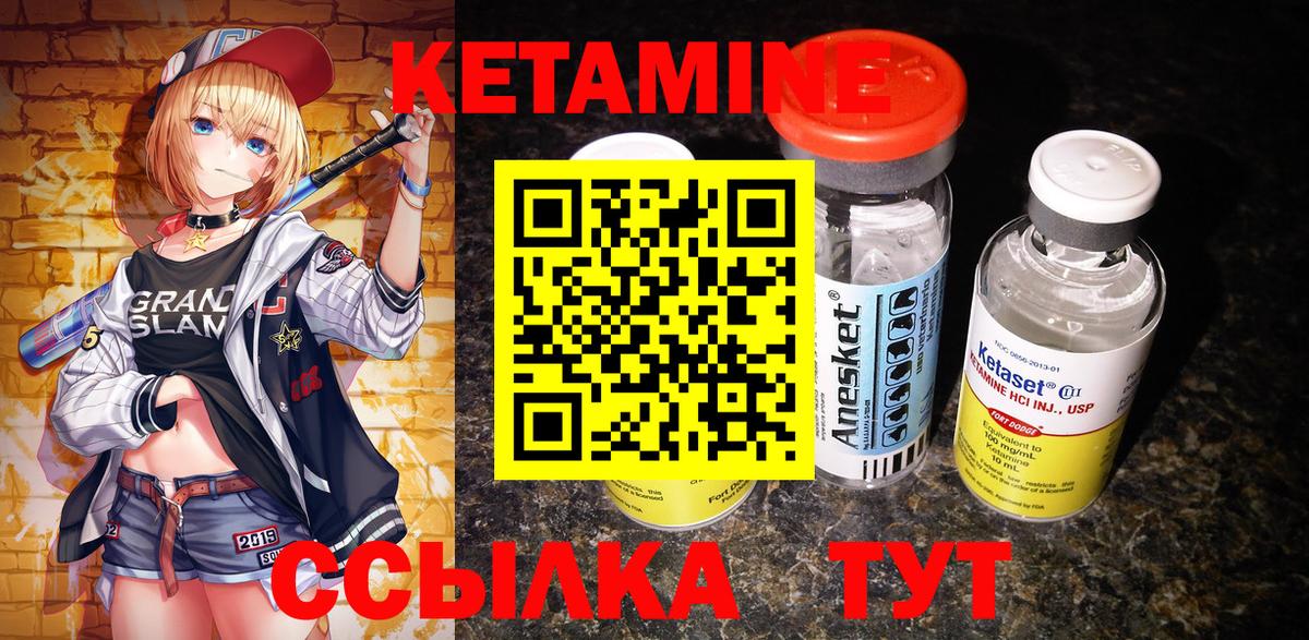 КЕТАМИН ketamine  Вход с VPN  Кетамин ketamine  Нерюнгри 