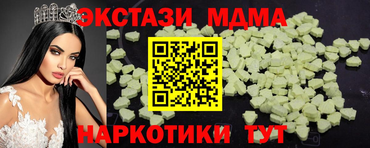MDMA молли  МДМА кристаллы  Нерюнгри  Вход с VPN 