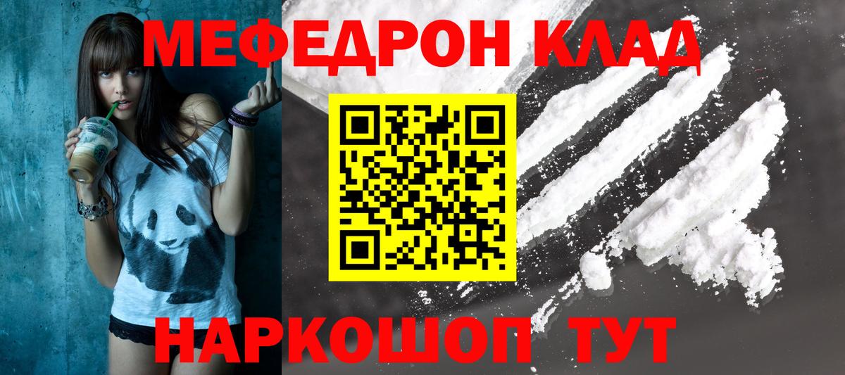 mega как зайти  Вход с VPN  МЕФ  МЕФ VHQ  Нерюнгри  МЕФ mephedrone 