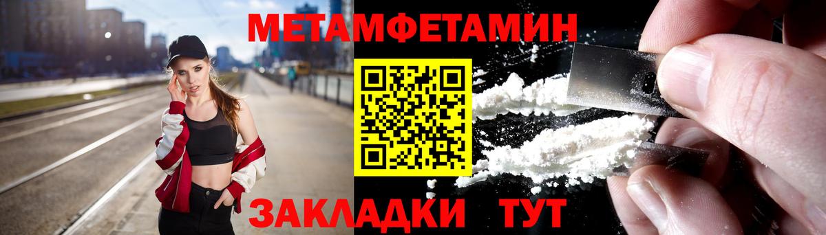 Нерюнгри  Первитин витя  Метамфетамин  Первитин витя  Вход с VPN 