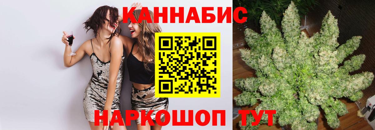 Нерюнгри  Канабис Ganja  Шишки марихуана индика  Вход с VPN 